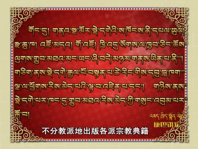 多元思想德格（0813）
