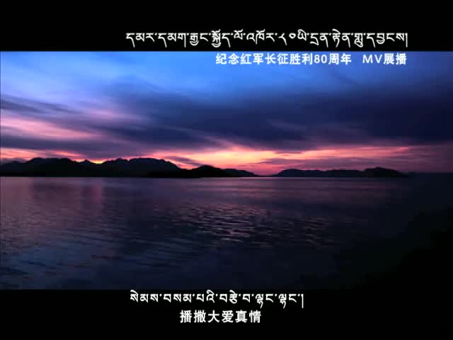 MV展播《再啟征程》