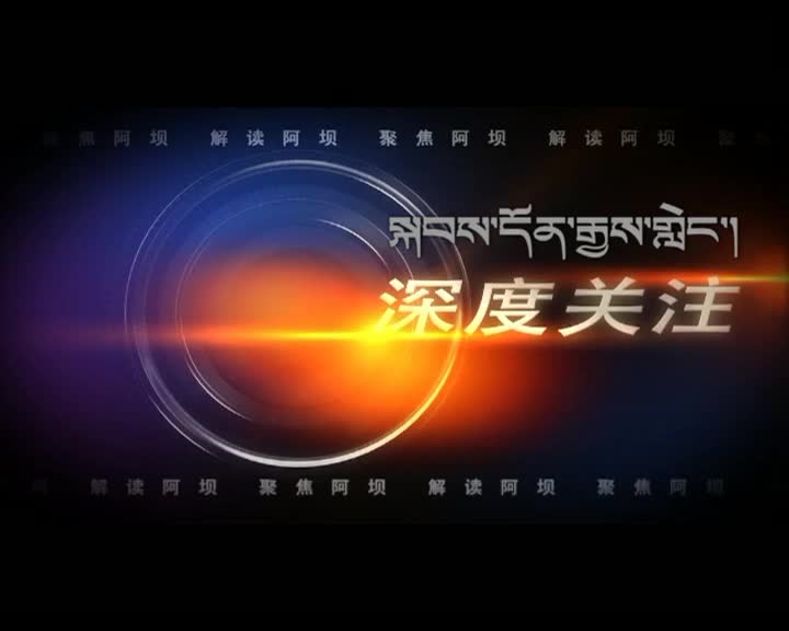 雪域高原（05.29）