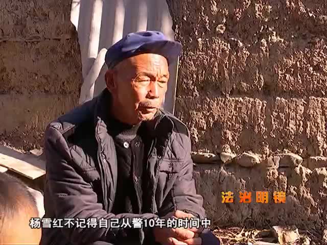 羌族女警官楊雪紅（10.01）