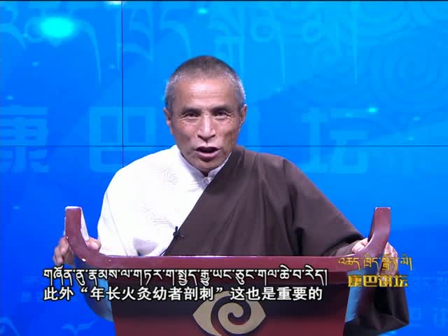 藏醫(yī)學(xué)之火灸文化 上（16.12.13）
