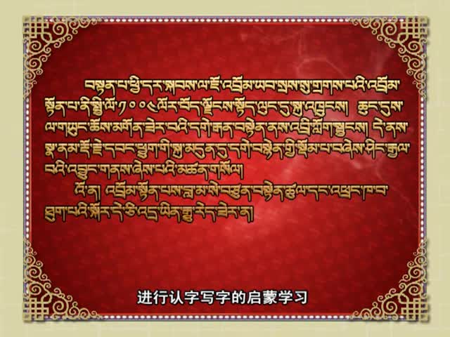 仲敦巴·嘉瓦郡乃（06.30）
