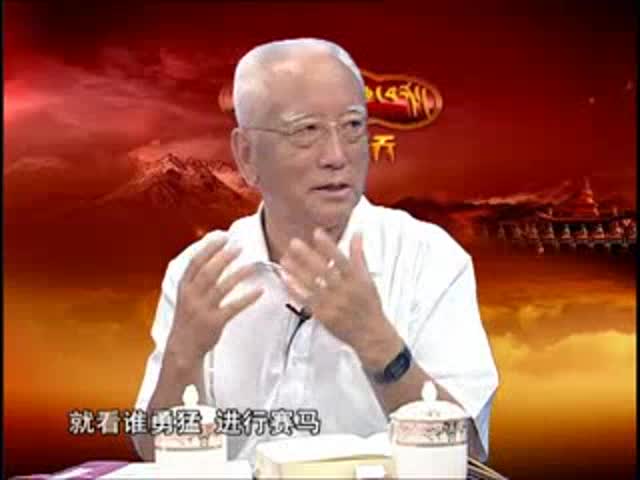 格薩爾之賽馬稱王（11.12.30）