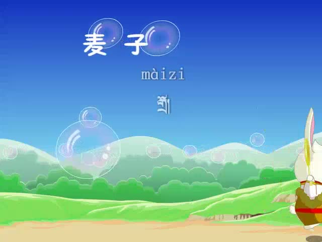 高的是麥子 矮的是豆莢