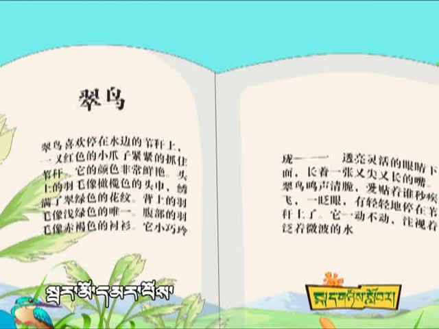 翠鳥（上）（1.16）