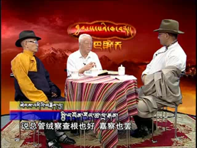 總管絨擦查根（12.01.27）