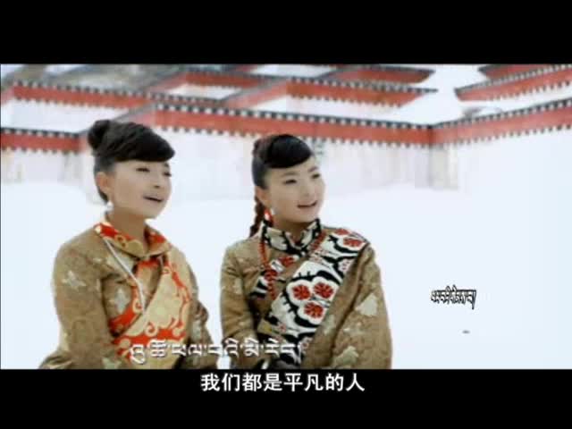 冰雪姐妹《平凡的人》（3.17）