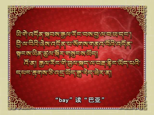 悠久的嘉絨方言（11.12）