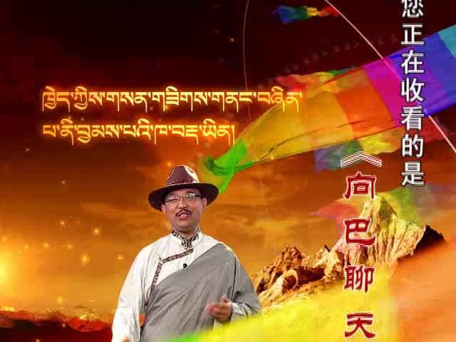 藏漢大辭典