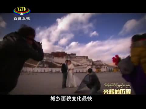 《光輝的歷程》第三集