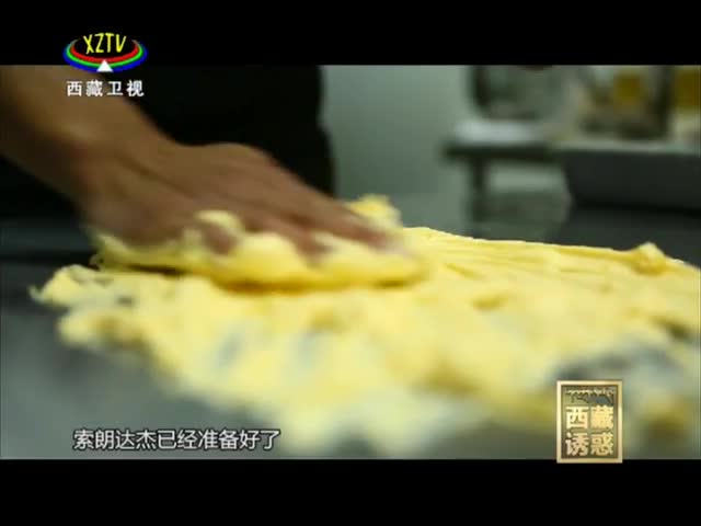 《西藏誘惑》傳統的那個味兒