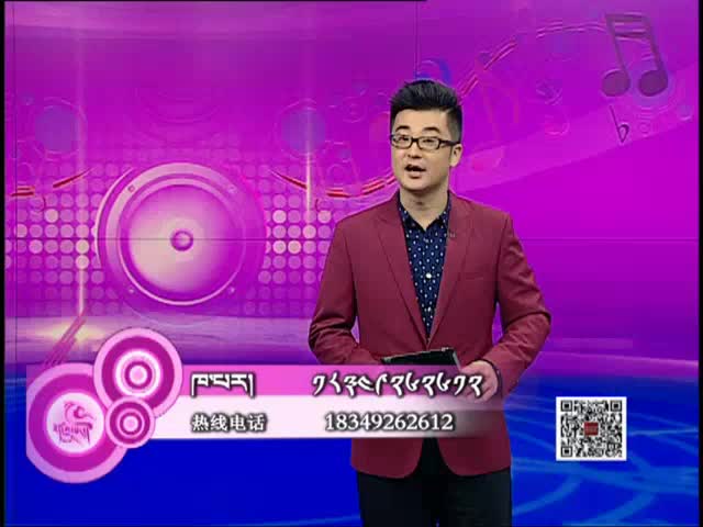 藏歌排行榜（漢語版1114）