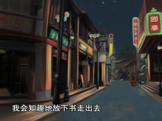 竊讀記 上（16.09.08）