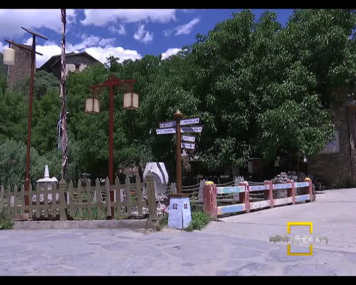 馬爾康：“文旅相融”新探索（11.7）