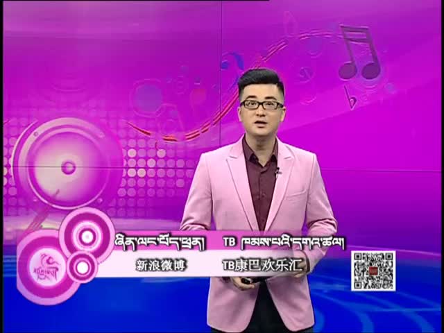 藏歌排行榜（汉语版1128）