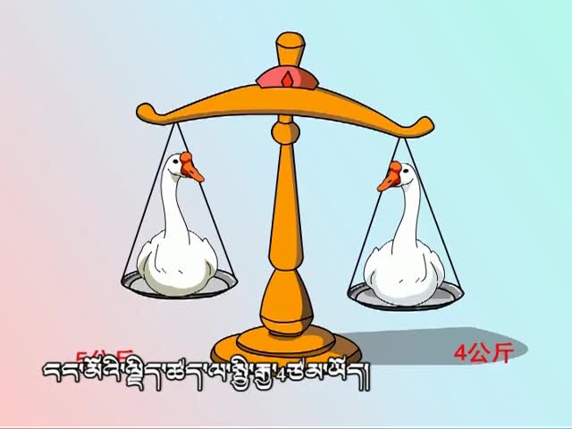 白鵝（上）（08.31）