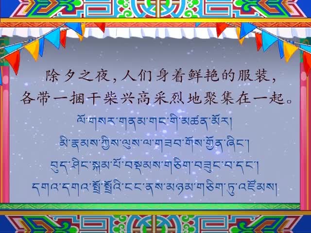 迎新年（12.31）