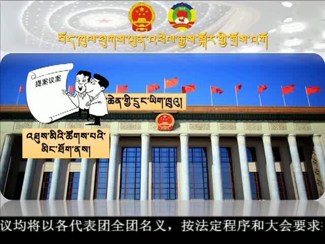 ཁམས་པའི་གསར་འགྱུར། ༼༡༦.༠༣.༡༤༽