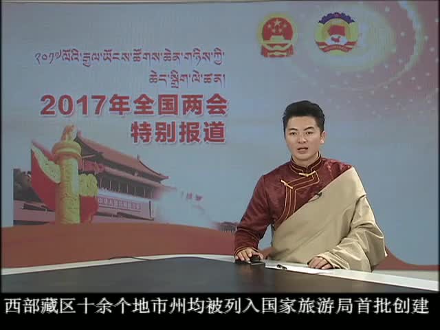 ཁམས་པའི་གསར་འགྱུར།  ༼ ༡༧.༠༣.༡༠ ༽