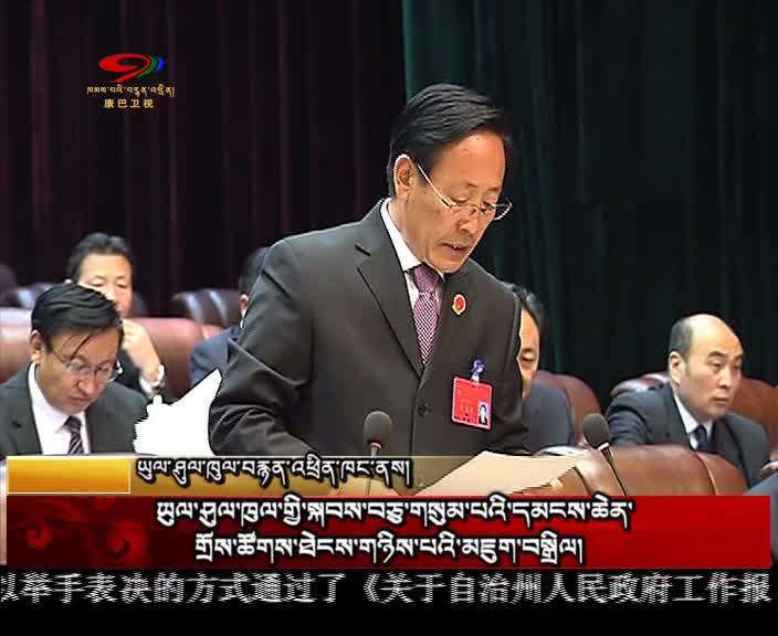 ཁམས་པའི་གསར་འགྱུར།  ༼ ༡༧.༠༢.༢༤ ༽