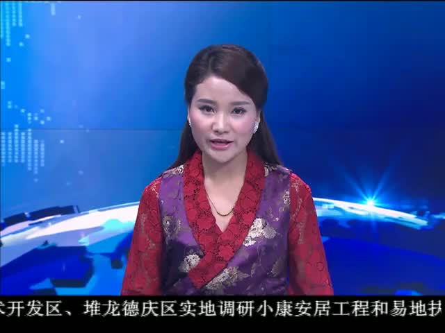 ཁམས་པའི་གསར་འགྱུར།  ༼ ༡༦.༠༩.༢༩༽