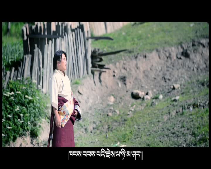 བསམ་པ་དཀར་པོ། ༼གཞས་པ། རྡོ་རྗེ་བཀྲ་ཤིས།༽