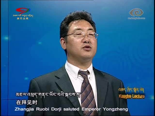 Zhangjia Ruobi Dorje