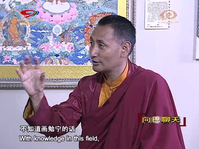 Thangka Inheritor Shereb