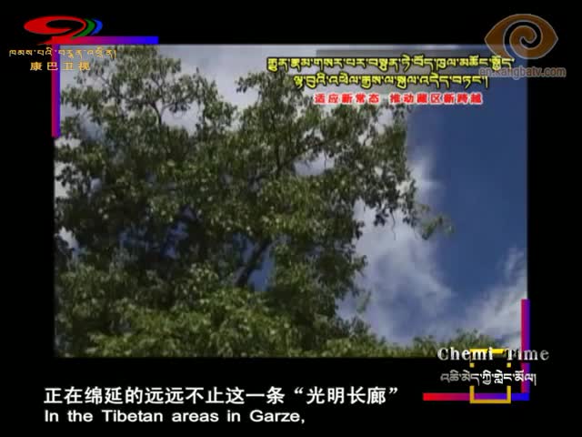 The Tibetan regions' new starting point