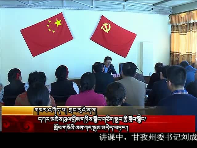 ཁམས་པའི་གསར་འགྱུར།  ༼ ༡༦.༠༦.༠༦༽
