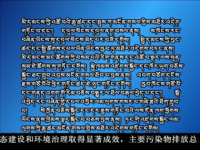 ཁམས་པའི་གསར་འགྱུར། ༼ ༡༡.༡༧ ༽