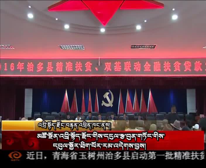 ཁམས་པའི་གསར་འགྱུར།  ༼ ༡༦.༠༩.༢༤༽
