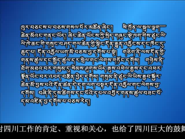 ཁམས་པའི་གསར་འགྱུར།༼༠༣.༡༧༽