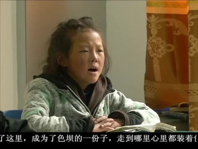 ཁམས་པའི་གསར་འགྱུར། ༼ ༠༦ .༢༡ ༽
