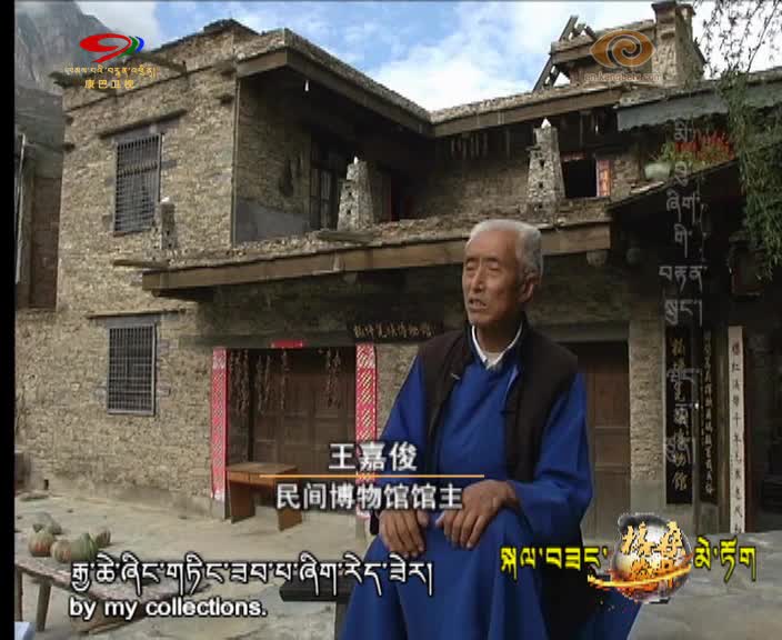 Wang Jiajun and His One-Man Museum