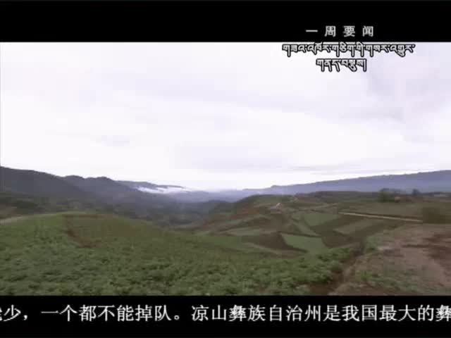 ཁམས་པའི་གསར་འགྱུར།  ༼ ༡༦.༠༥.༢༨ ༽