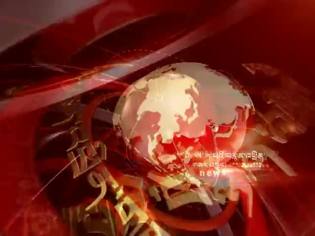ཁམས་པའི་གསར་འགྱུར།  ༼ ༡༦.༠༦.༢༧ ༽
