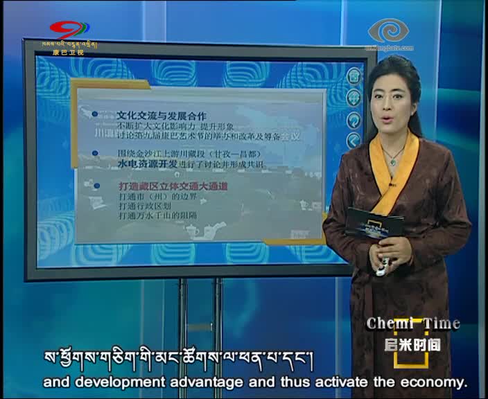 Focus on the Joint Conference