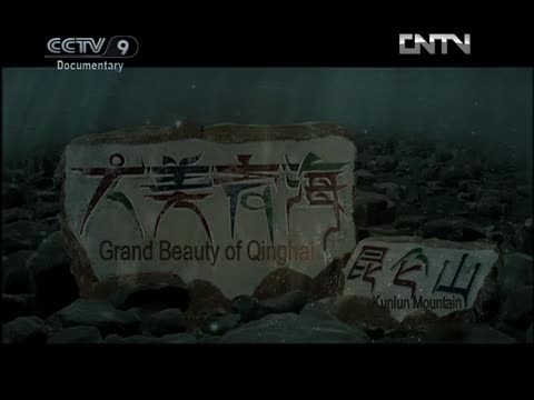 Grand Beauty of Qinghai Kunlun Mountain