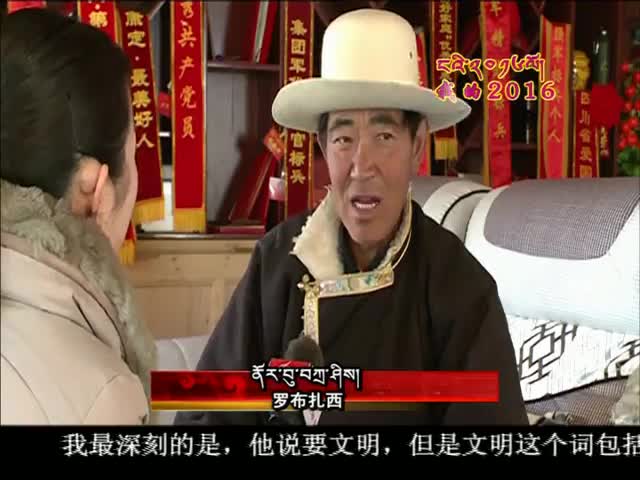 ཁམས་པའི་གསར་འགྱུར།  ༼༡༦.༠༢.༠༡༽