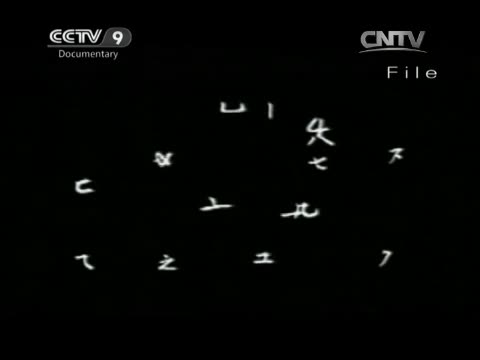 Dunhuang: history's heavenly stage Part 7- lost music of the stone chamber