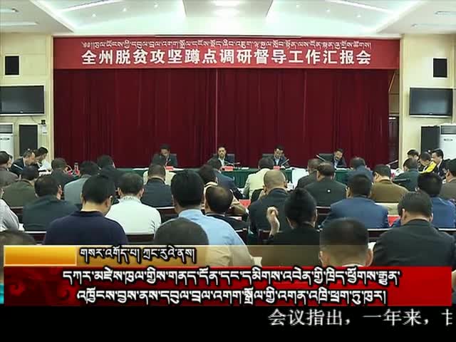 ཁམས་པའི་གསར་འགྱུར།  ༼ ༡༦.༠༩.༠༡༽