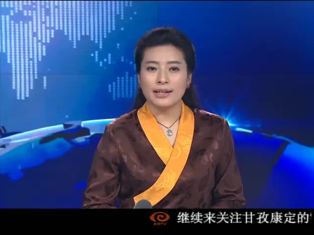 ཁམས་པའི་གསར་འགྱུར། ༼ ༡༦.༠༢.༢༥ ༽