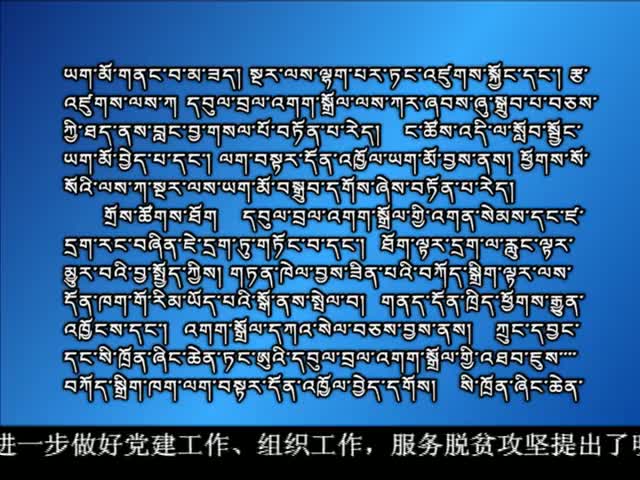 ཁམས་པའི་གསར་འགྱུར། ༼༡༦.༠༤.༠༤༽