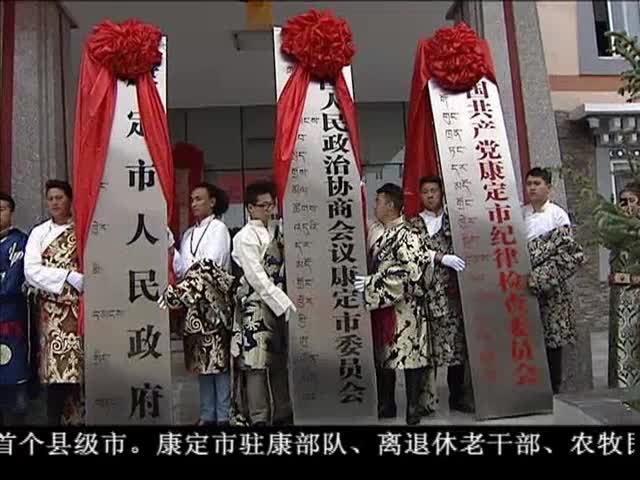 ཁམས་པའི་གསར་འགྱུར། ༼ ༡༠.༠༥ ༽