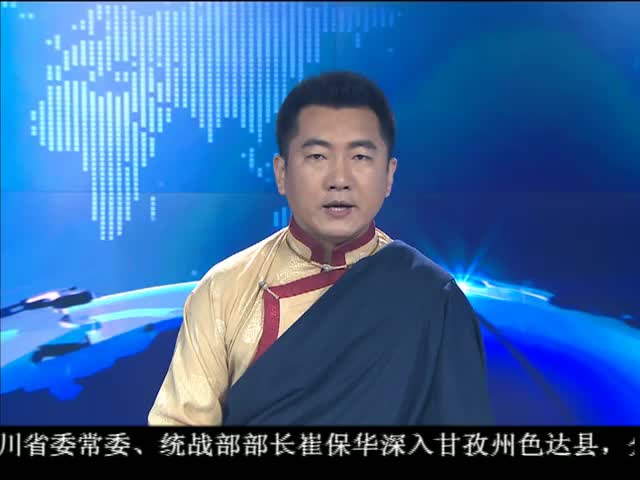 ཁམས་པའི་གསར་འགྱུར།  ༼ ༡༦.༠༥.༢༦ ༽