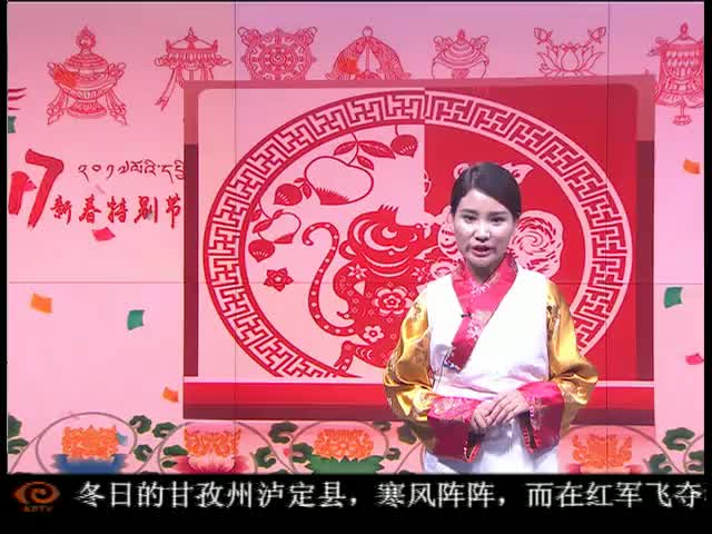 ཁམས་པའི་གསར་འགྱུར།  ༼༡༦.༠༡.༣༡༽
