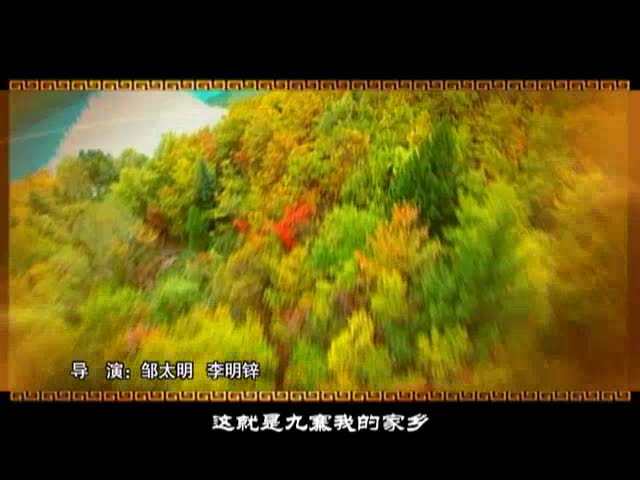 གནས་མཆོག་གཟི་ཚ་སྡེ་དགུ