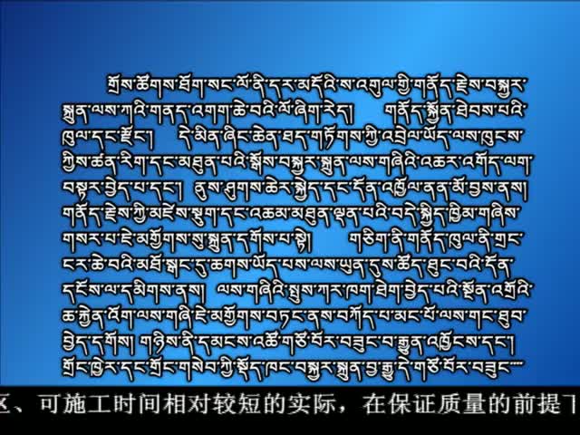 ཁམས་པའི་གསར་འགྱུར། ༼ ༡༡.༢༨ ༽