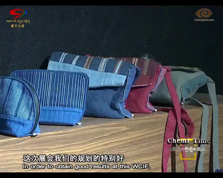 World Stage, Opportunity for Tibetan-inhabited Regions